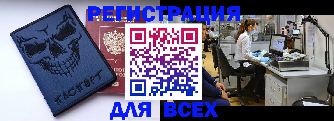 регистрация в Бурятии