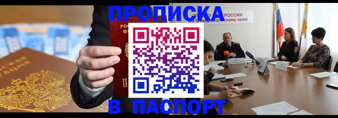 временная регистрация поиск в Бурятии