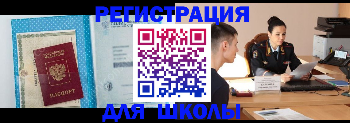 прописка гарантия в Бурятии