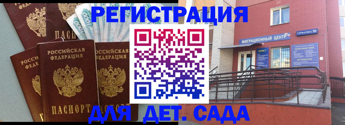 временная регистрация гарантия в Бурятии