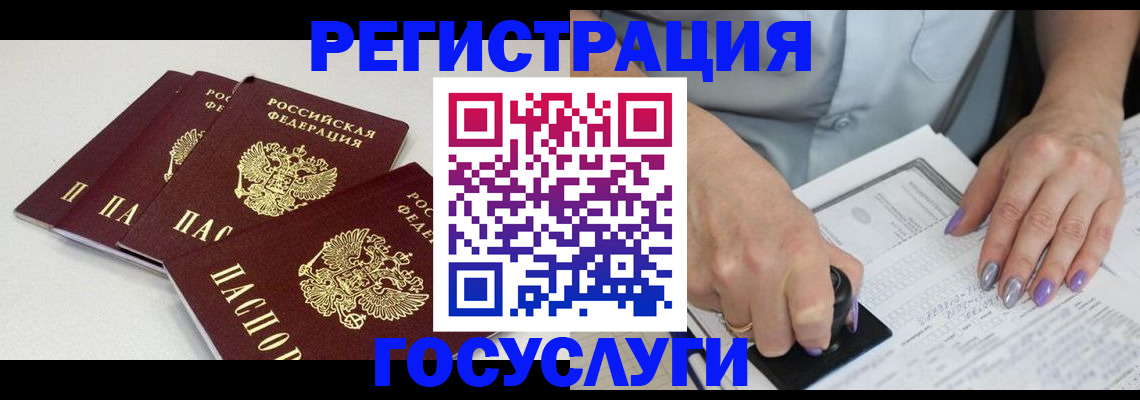 прописка от собственника в Бурятии