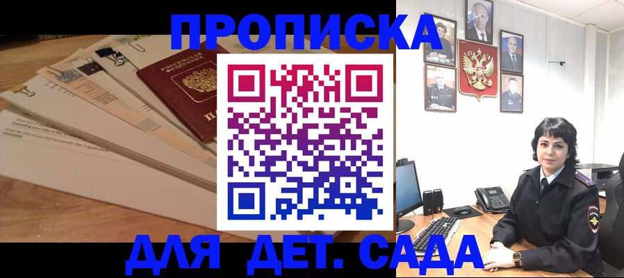 прописка иностранных граждан в Бурятии