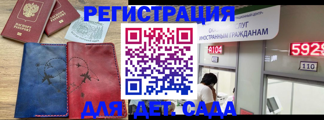 прописка поиск в Бурятии